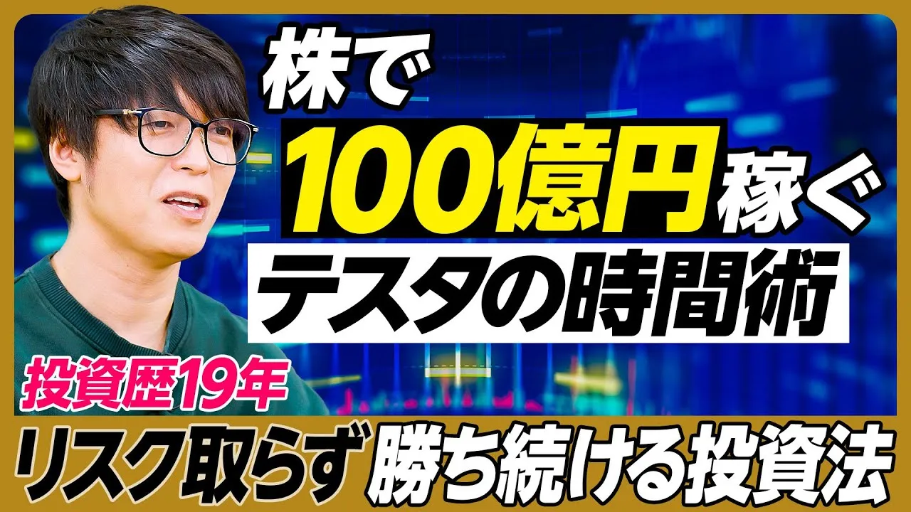 テスタ